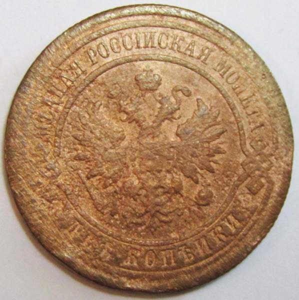 Монета 2 копейки Российской Империи 1914 (арт 2)