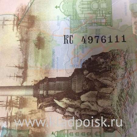 Бона 100 рублей, посвященная Крыму и Севастополю, серии КС номер 4976111