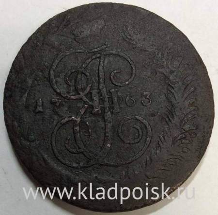 Монета 5 копеек Российской Империи 1763 СПМ, арт 4