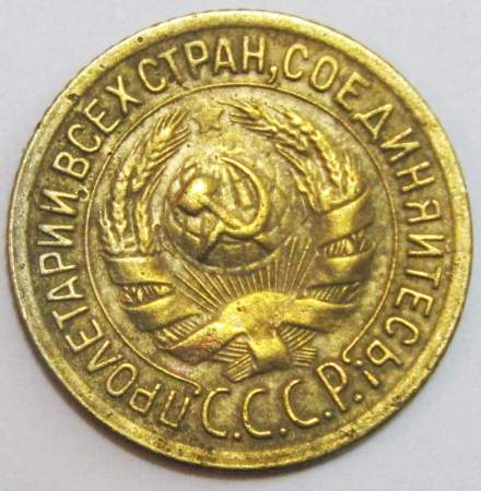 Монета 1 копейка СССР 1928 года﻿, арт 2