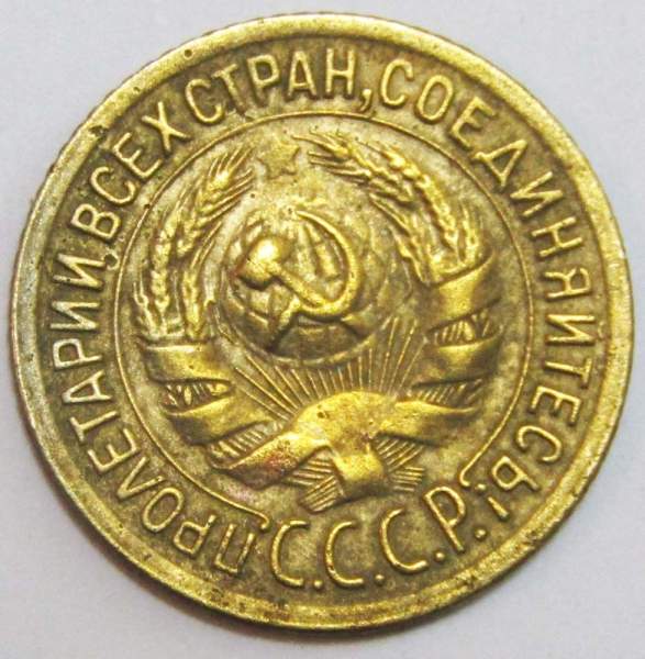 Монета 1 копейка СССР 1928 года﻿, арт 2