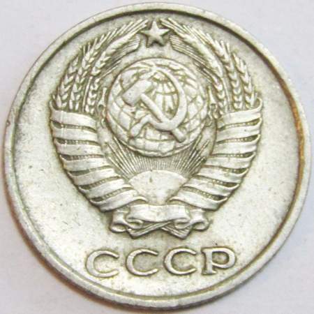 Монета 10 копеек СССР 1961 года﻿