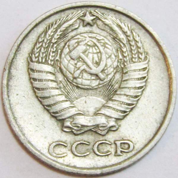 Монета 10 копеек СССР 1961 года Монета 10 копеек СССР 1961 года