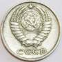 Монета 10 копеек СССР 1961 года﻿
