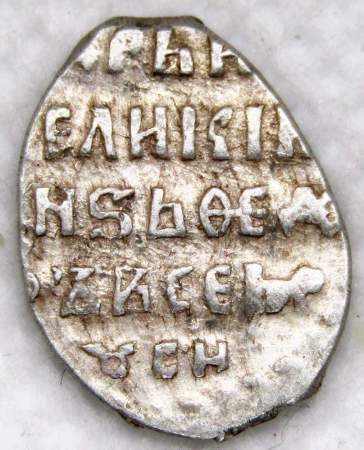 Копейка серебро Фёдор Иванович (чешуя), 1584-1598 гг. Московский денежный двор, арт 4