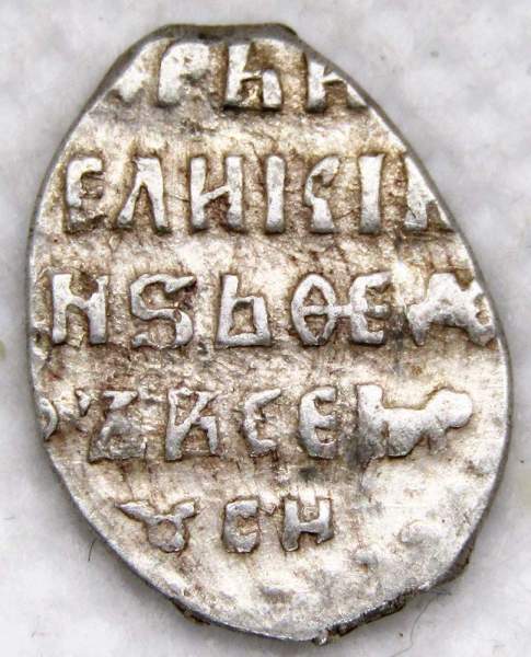 Копейка серебро Фёдор Иванович (чешуя), 1584-1598 гг. Московский денежный двор, арт 4 Копейка серебро Фёдор Иванович (чешуя), 1584-1598 гг. Московский денежный двор, арт 4