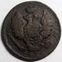 Монета 1 копейка Российской Империи 1820 ЕМ Александр I
