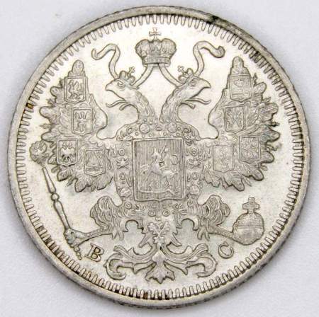 Монета 15 копеек 1914 года Российская Империя, Николай II, серебро (арт. 2)