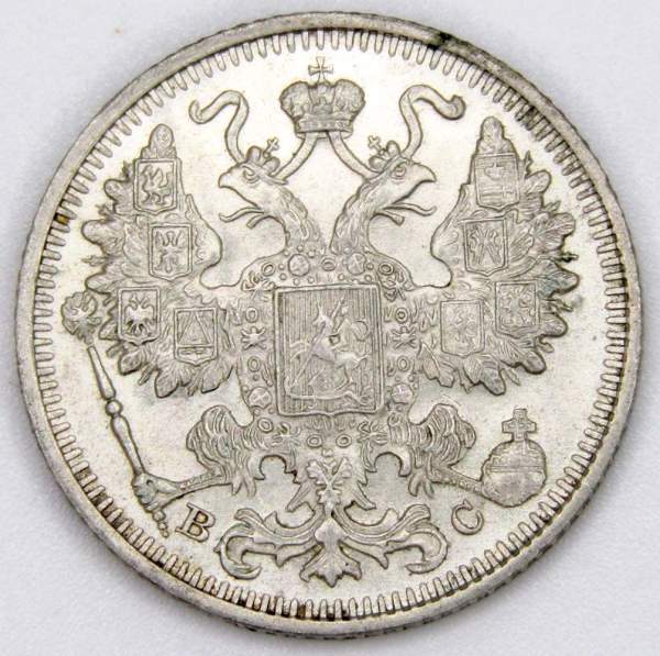 Монета 15 копеек 1914 года Российская Империя, Николай II, серебро (арт. 2)