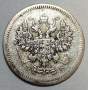 Монета 10 копеек 1908 года Российская Империя, Николай II, серебро (арт 3)