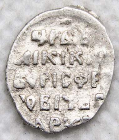 Копейка серебро Борис Федорович Годунов (чешуя), 1598-1605 гг. Псковский денежный двор, арт 7 Копейка серебро Борис Федорович Годунов (чешуя), 1598-1605 гг. Псковский денежный двор, арт 7