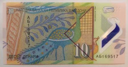 Полимерная банкнота 10 денаров 2018 года Македония