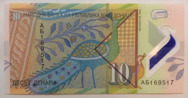 Полимерная банкнота 10 денаров 2018 года Македония