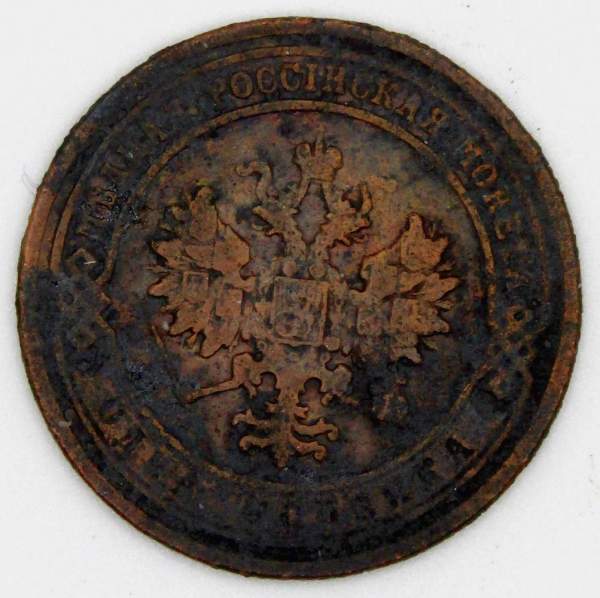 Монета 1 копейка Российской Империи 1907