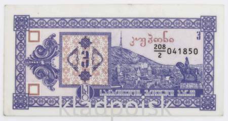 Банкнота 3 купона (лари) 1993 года Грузия
