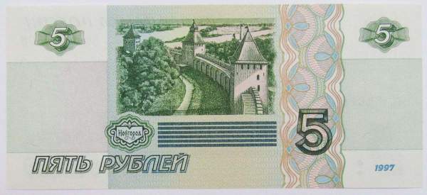 Банкнота 5 рублей 1997 года, выпуск 2022 года Банкнота 5 рублей 1997 года, выпуск 2022 года