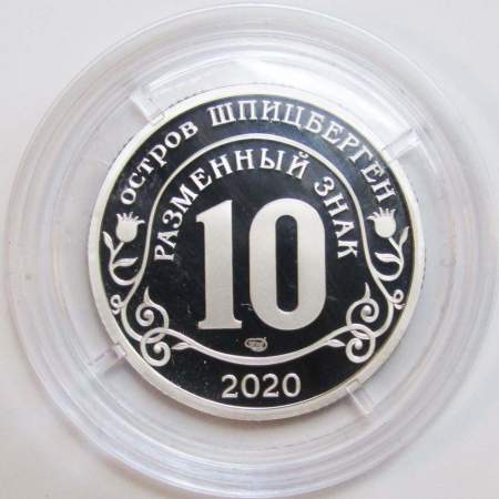 Монетовидный жетон Шпицберген 10 разменных знаков 2020, Мировая пандемия COVID-2019 СПМД PROOF
