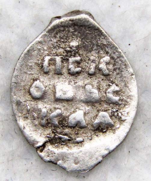 Полушка (1/4 копейки) серебро Иван IV Васильевич Грозный 1533-1584 гг. Псков, арт 2 Полушка (1/4 копейки) серебро Иван IV Васильевич Грозный 1533-1584 гг. Псков, арт 2