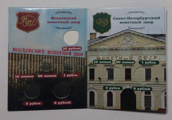 Альбом-планшет Монеты регулярного чекана 2013 года ММД, СПМД Альбом-планшет Монеты регулярного чекана 2013 года ММД, СПМД