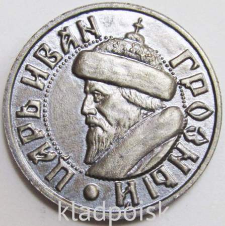 Монетовидный жетон «Царь Иван Грозный» ММД 1991