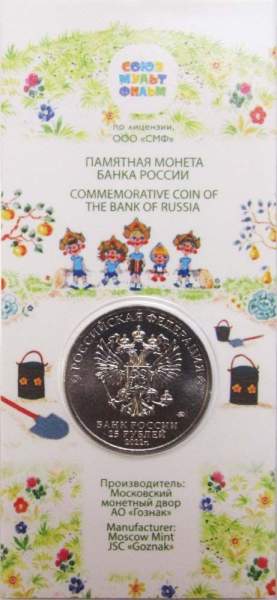Монета 25 рублей Веселая карусель № 1 ММД 2022, цветная эмаль, блистер Монета 25 рублей Веселая карусель № 1 ММД 2022, цветная эмаль, блистер