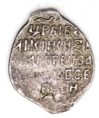 Копейка серебро Дмитрий Иванович (Лжедмитрий), чешуйка, 1605 г., Новгород, арт 3