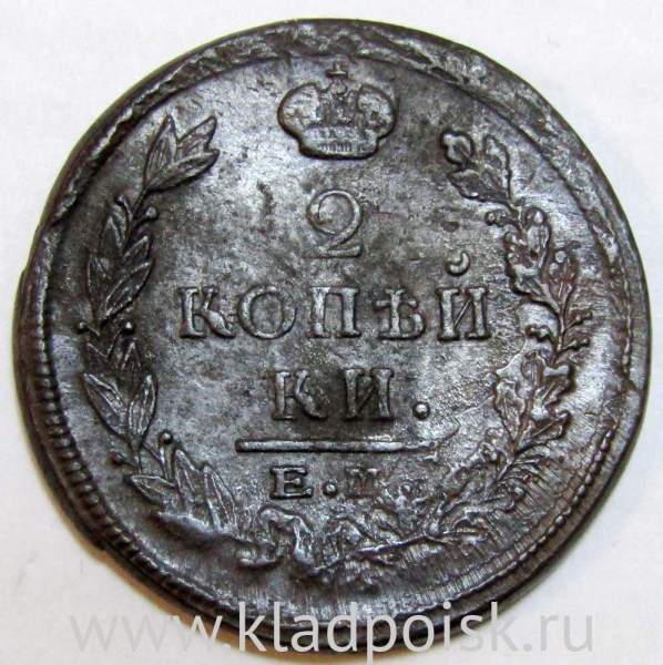 Монета 2 копейки Российской Империи 1822 ЕМ Александр I Монета 2 копейки Российской Империи 1822 ЕМ Александр I