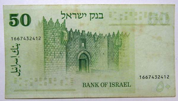 Банкнота 50 лир 1973 года Израиль, арт 2