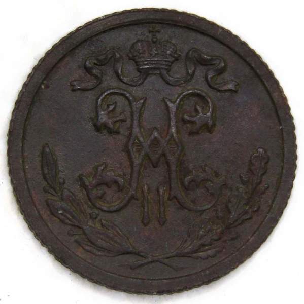 Монета 1/2 копейки Российской империи 1912 г. СПБ. Николай II (арт. 3)