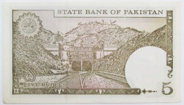 Банкнота 5 рупий 1983 года Пакистан, арт 2