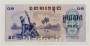 Банкнота Камбоджа 0.1 риеля 1975 года