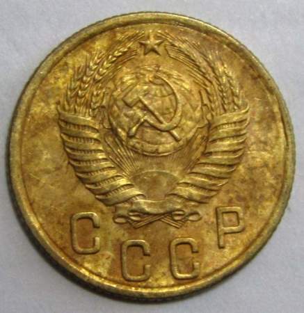 Монета 2 копейки СССР 1954 года﻿