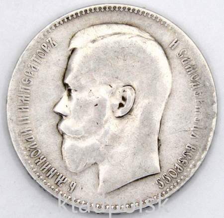 Монета 1 рубль 1897 года Российская Империя, Николай II, серебро 900 пробы