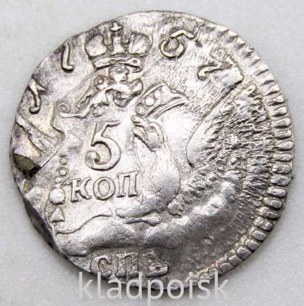 Монета 5 копеек 1757 г. СПБ. Российская Империя, Елизавета I. Орел в облаках