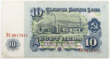 Банкнота 10 левов 1974 года Болгария, арт 2