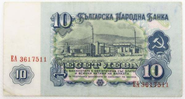 Банкнота 10 левов 1974 года Болгария, арт 2