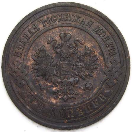 Монета 3 копейки Российской Империи 1912 года (арт 2) Монета 3 копейки Российской Империи 1912 года (арт 2)