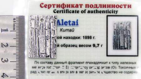 Подвеска из метеорита Aletai