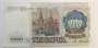 Банкнота 1000 рублей СССР 1991 года (арт 6)