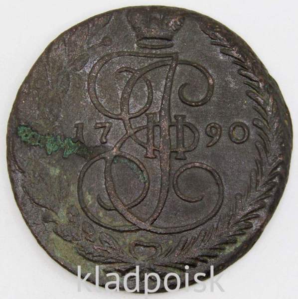 Монета 5 копеек Российской Империи 1790 ЕМ Монета 5 копеек Российской Империи 1790 ЕМ