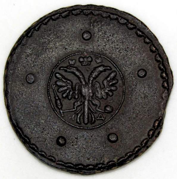 Монета 5 копеек Российской Империи 1726 (Екатерина I)