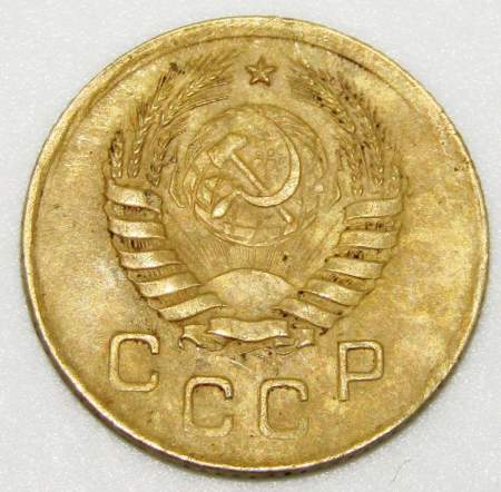 Монета 1 копейка СССР 1938 года﻿, арт 2