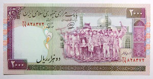 Банкнота Иран 2000 риалов 1985-2005 гг.
