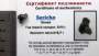 Осколок метеорита Sericho (арт 28) Осколок метеорита Sericho (арт 28)
