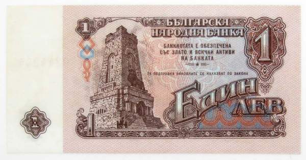 Банкнота 1 лев 1974 года Болгария