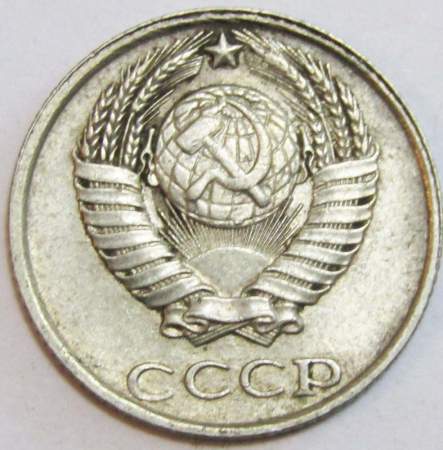 Монета 10 копеек СССР 1988 года﻿