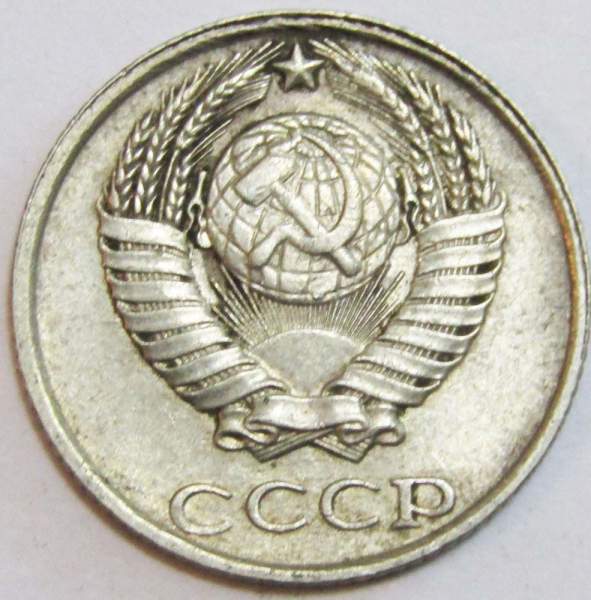 Монета 10 копеек СССР 1988 года﻿