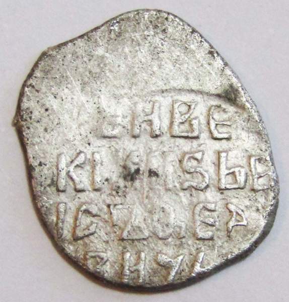 Копейка серебро Борис Федорович Годунов (чешуя), 1598-1605 гг. Псковский денежный двор, арт 4 Копейка серебро Борис Федорович Годунов (чешуя), 1598-1605 гг. Псковский денежный двор, арт 4