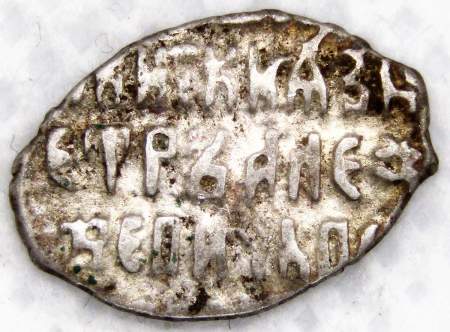 Копейка серебро Петр I Алексеевич (чешуя), совместное правление, Москва