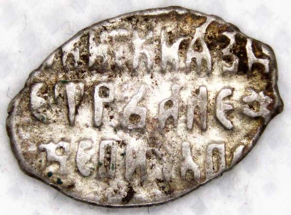 Копейка серебро Петр I Алексеевич (чешуя), совместное правление, Москва